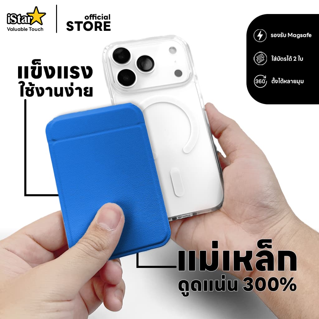 ซองใส่บัตรแบบหนัง Premium ใส่บัตรได้ 2 ใบ ตั้งพับเก็บได้ สำหรับโทรศัพท์ หรือ เคสแม่เหล็ก รูปที่ 2