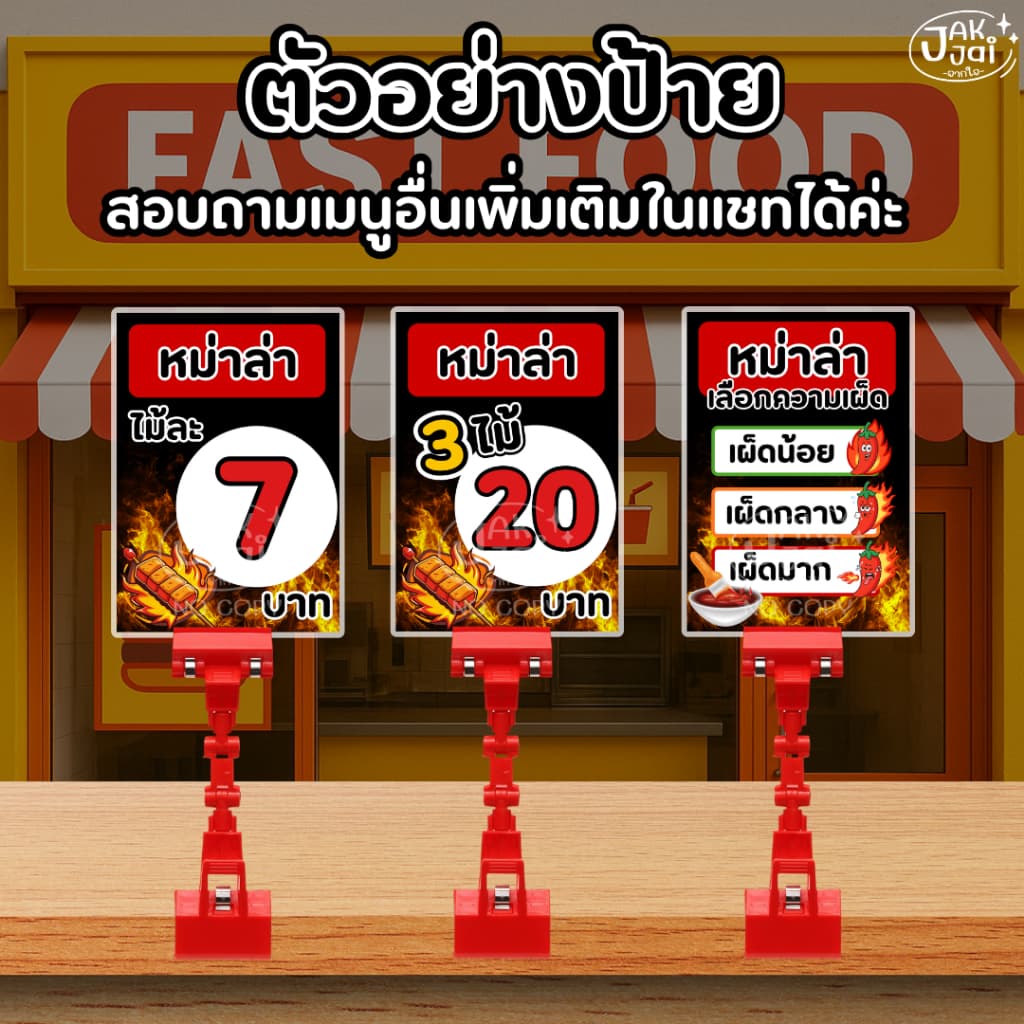 ! ป้ายเมนูแนะนำ ป้ายราคาหม่าล่า เสียบไม้/ป้ายเคลือบแข็ง เคลือบใส กันน้ำ ตกแต่งร้าน รูปที่ 3