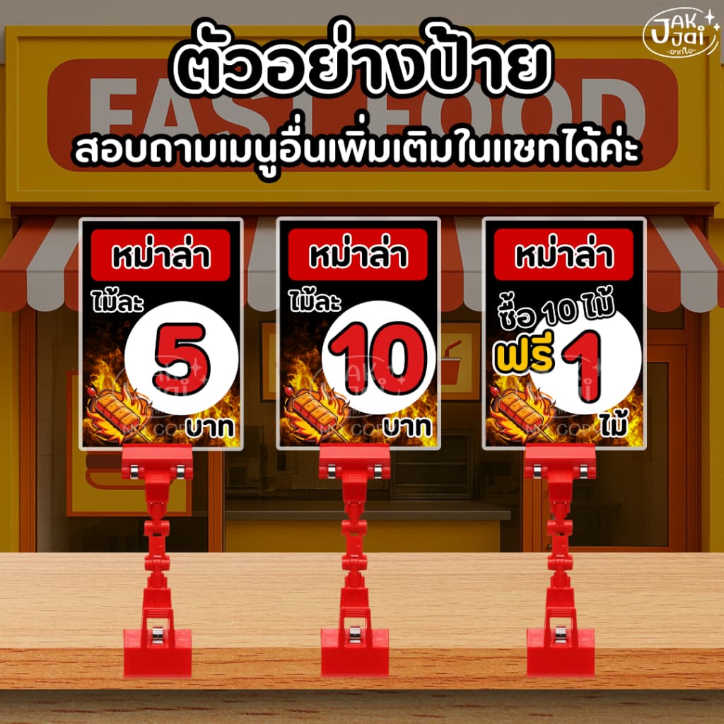! ป้ายเมนูแนะนำ ป้ายราคาหม่าล่า เสียบไม้/ป้ายเคลือบแข็ง เคลือบใส กันน้ำ ตกแต่งร้าน รูปที่ 4