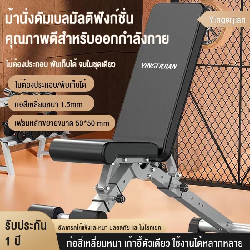 ม้านั่งออกำกาย ม้านั่งดัมเบล FITNESS SIT UP BENCH ม้ายกดัมเบล อุปกรณ์ออกกำลังกาย Adjustable Weight Bench น้ำหนัก 200kg รูปที่ 2