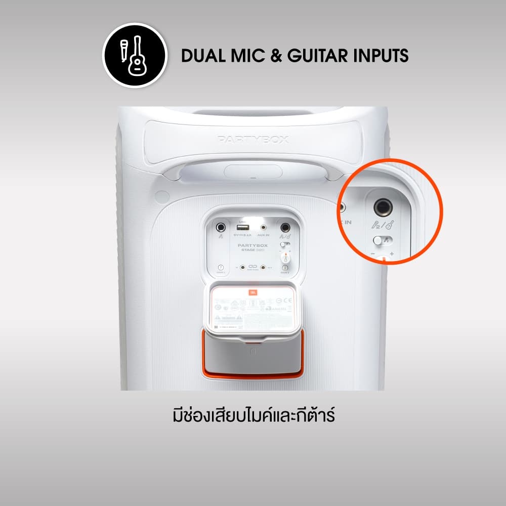 JBL Partybox Stage 320 White ลำโพงปาร์ตี้บลูทูธระบบ AI วิเคราะห์เสียงแบบเรียลไทม์ เพื่อปรับระดับเสียงให้เหมาะสม รูปที่ 4