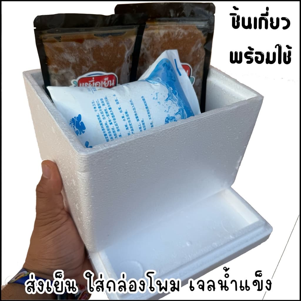 เหยื่อเย็น ผสมพร้อมใช้ 1 ชุด 500g. มั่นใจทุกสนาม ของหวานปลานิล รูปที่ 8