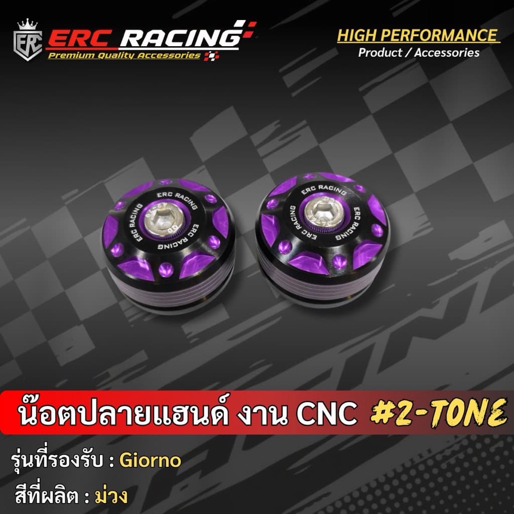 ถูกที่สุด อุดปลายแฮนด์ งาน CNC ทูโทน V.1 ตรงรุ่น Giorno/Lead มีหลายสีให้เลือก รูปที่ 6