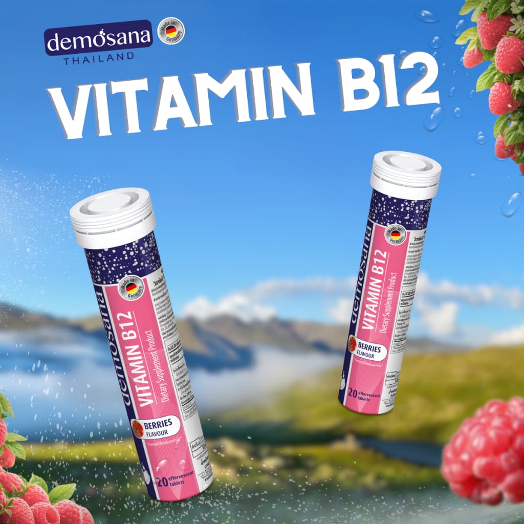 วิตามินบี12 เม็ดฟู่ กลิ่นเบอร์รี่ / Vitamin B12 Berry รูปที่ 2