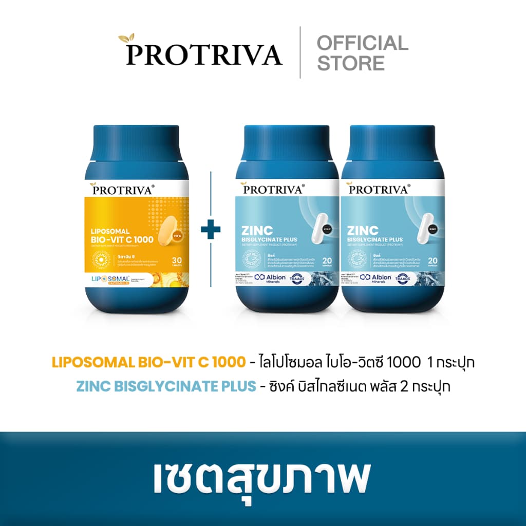 Protriva Liposomal Bio-Vit C 1000 + Zinc Bisglycinate Plus เซตเสริมภูมิคุ้มกัน ดูแลสิว ผิว เล็บ ผม รูปที่ 1