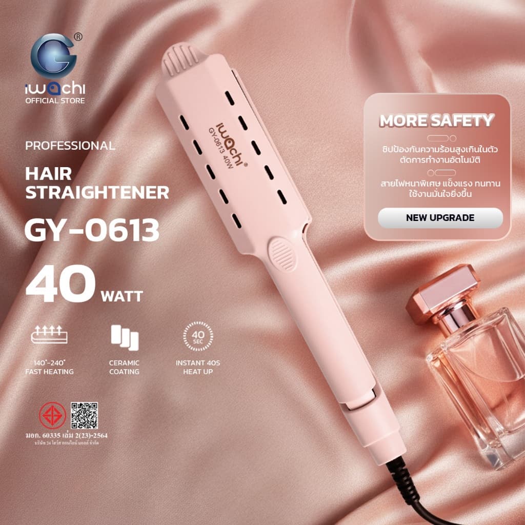 IWACHI เครื่องหนีบผม  รุ่น GY-0613 40W อุณหภูมิ 5 ระดับ 140-220 องศา