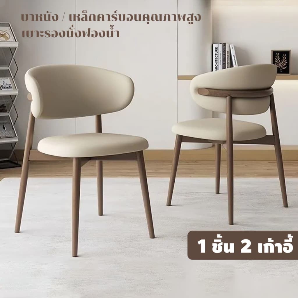 1 ชิ้น 2 เก้าอี้รับประทานอาหาร เก้าอี้ทานอาหาร ชุดโต๊ะอาหาร เก้าอี้ทานอาหารสไตล์นอร์ดิกสุดหรู รูปที่ 1