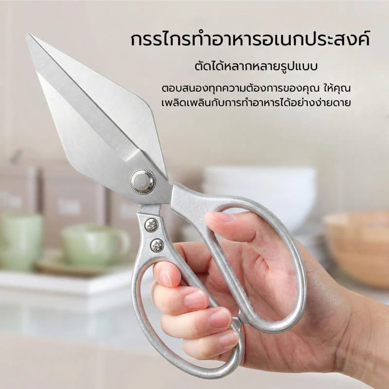 กรรไกรสแตนเลสอเนกประสงค์ 3 in 1 ตัดกระดูก เปิดขวด รูปที่ 3