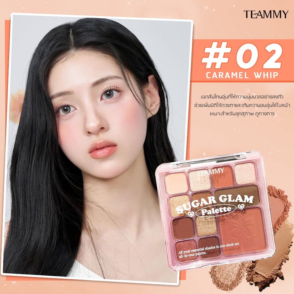 TE907 ทีมมี่ ชูการ์ แกลม พาเลท อายแชโดว์ 11 เฉดสี พร้อมบลัชออนในตัว Teammy Sugar Glam Palette รูปที่ 3