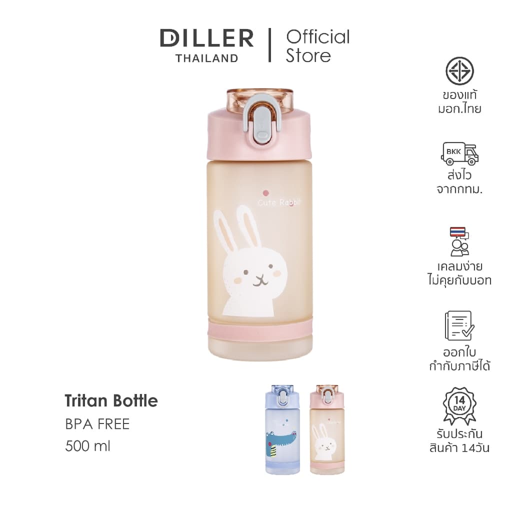 Diller Kid Tritan Flask 550ml D8849 กระติกน้ำเด็กฝากดหลอดแบนพร้อมล็อก พลาสติกไททั้นเบาและทน BPA Free รูปที่ 1
