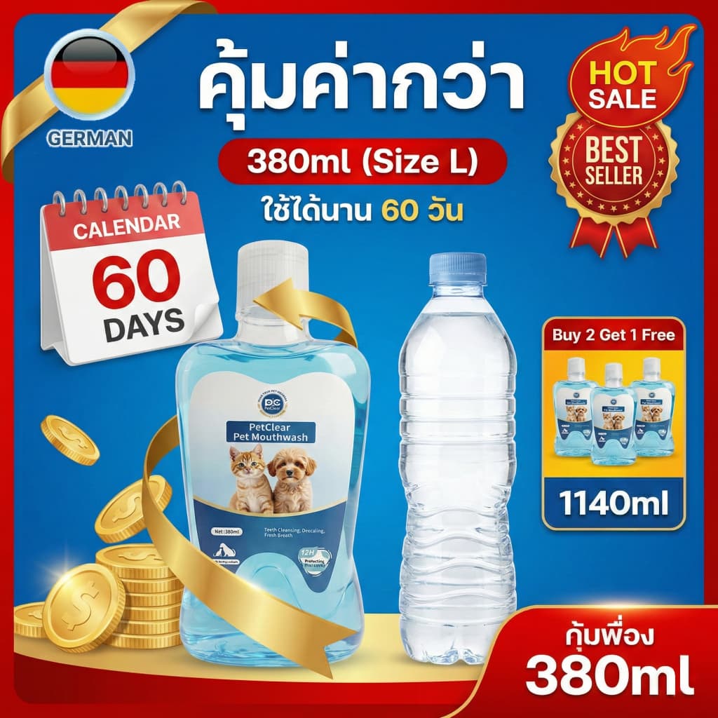 PetClear🐱น้ำยาบ้วนปากสำหรับสัตว์เลี้ยง ทำความสะอาดปากสัตว์เลี้ยง (380ml)