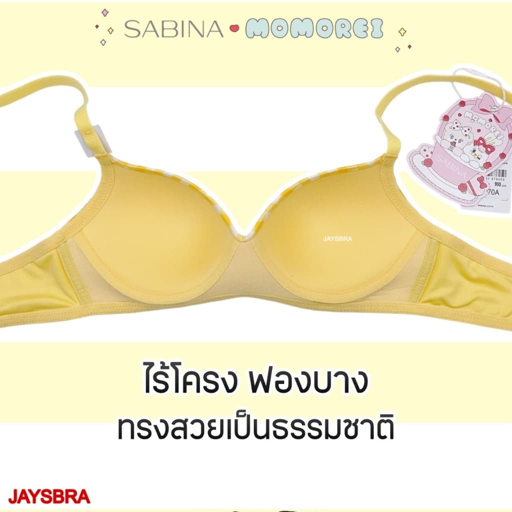 SABINA x Momorei เสื้อชั้นใน กางเกงชั้นใน bikini รหัส NBL25009YD รูปที่ 4