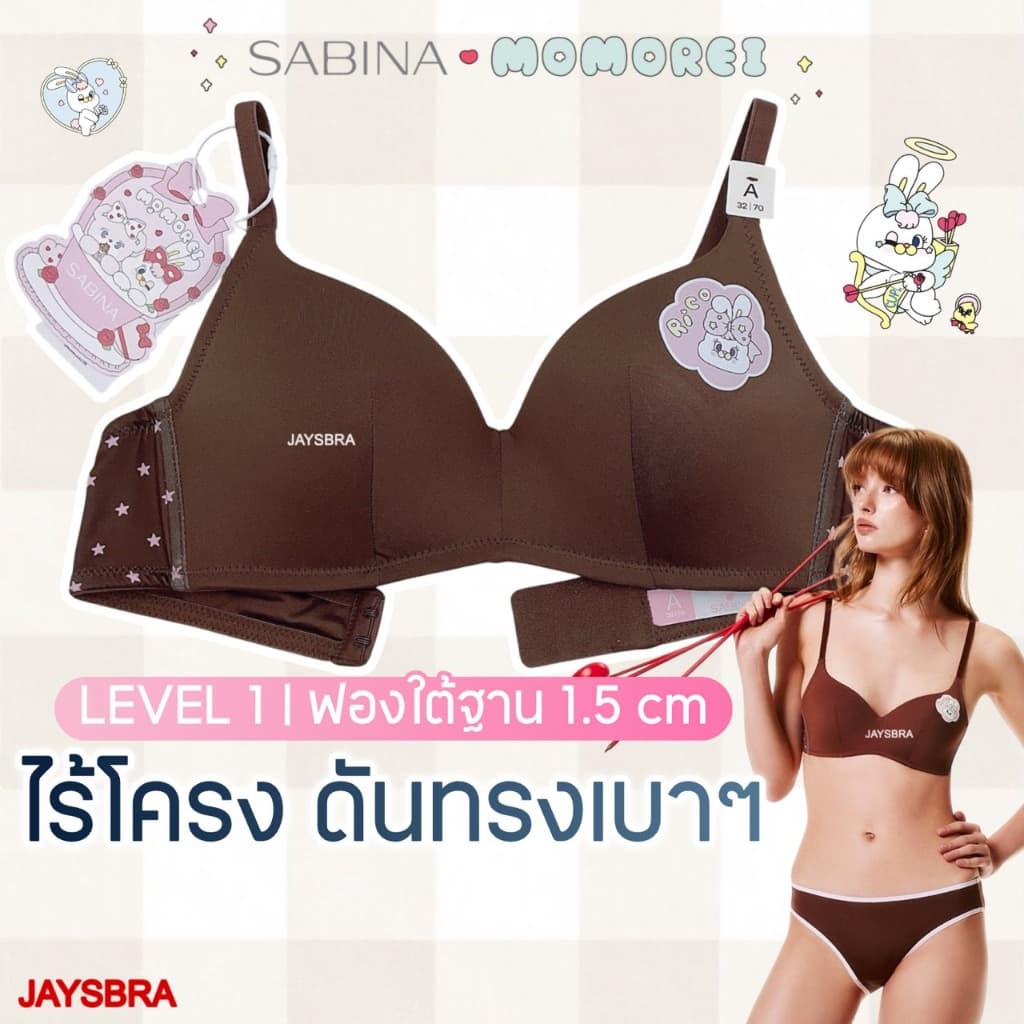 SABINA x Momorei เสื้อชั้นใน (ไร้โครง+ดันเบาๆ) กางเกงชั้นใน BIKINI รหัส NBL25006CM