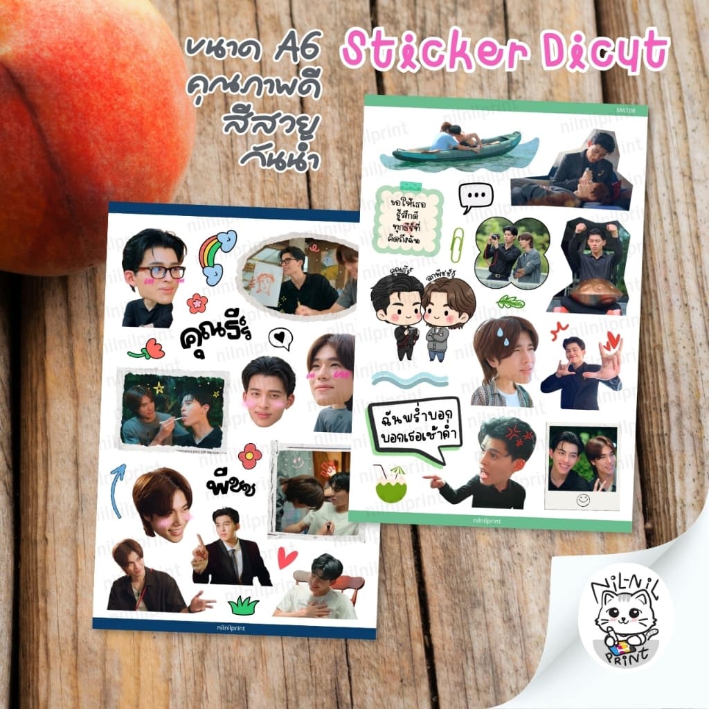 สติ๊กเกอร์ มีสติหน่อยคุณธีร์ | Me and Thee Fanart Sticker | ขนาดA6 กันน้ำ สีสวย ไดคัท รูปที่ 6