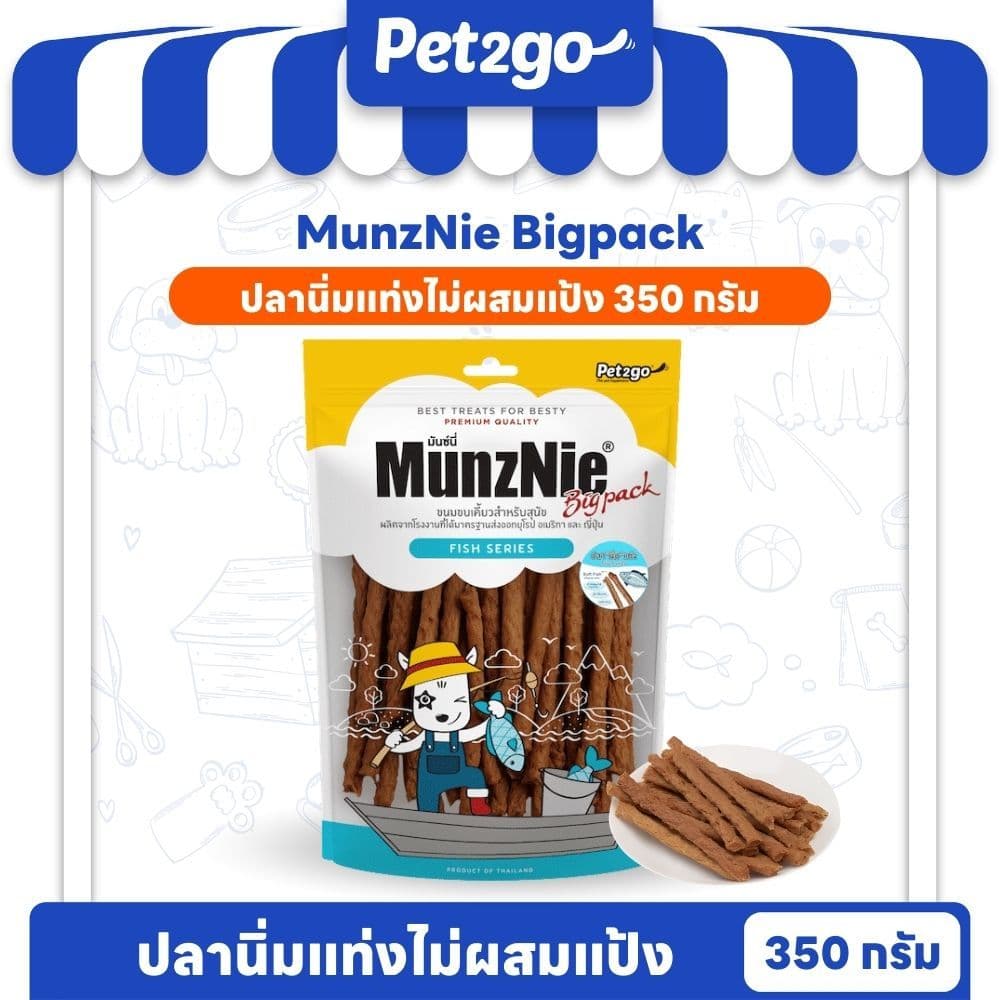 MUNZNIE ขนมสุนัข BIGPACK กลุ่มปลาแท้สำหรับหมาแพ้ไก่ รูปที่ 2