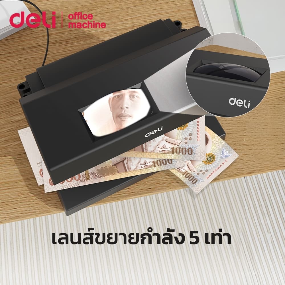 Deli เครื่องตรวจธนบัตร เครื่องตรวจแบงค์ปลอม เลนส์ขยาย ฉายไฟ 2 โหมด UV/ตรวจลายน้ำ Currency Detector รูปที่ 2
