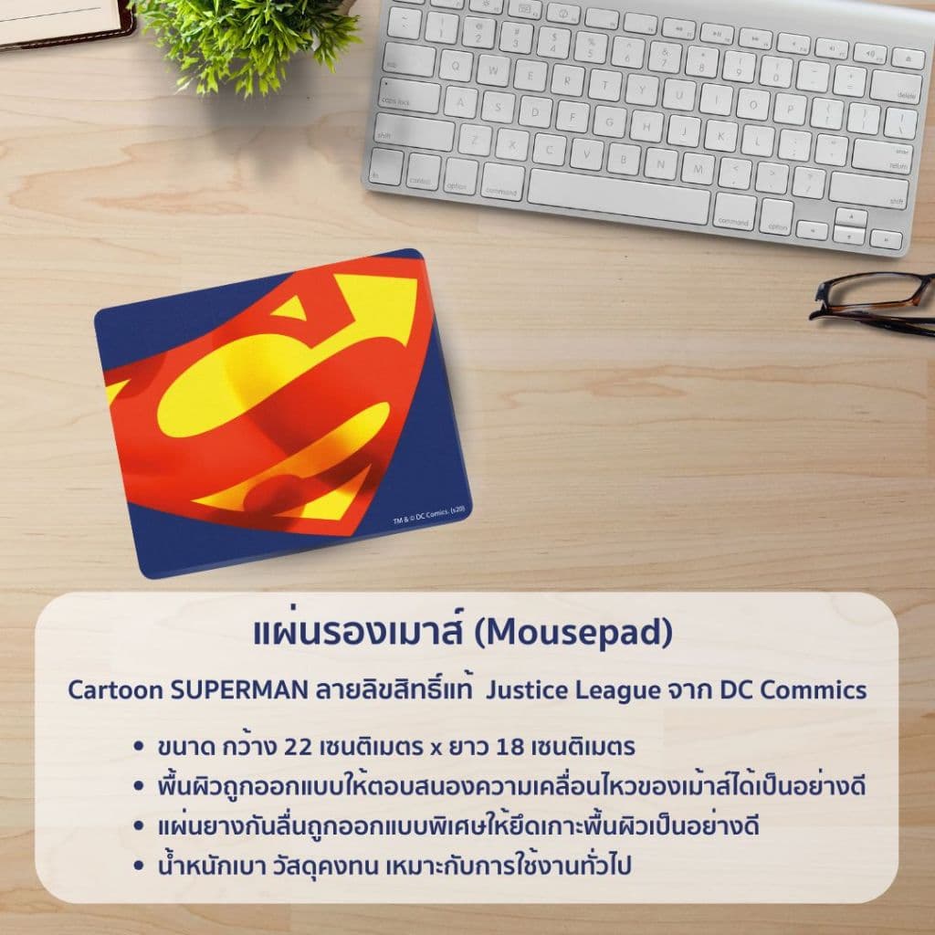 **สินค้าฟรีไม่ได้จำหน่าย** แผ่นรองเมาส์ SUPERMAN ลายลิขสิทธิ์ Justice League รูปที่ 3