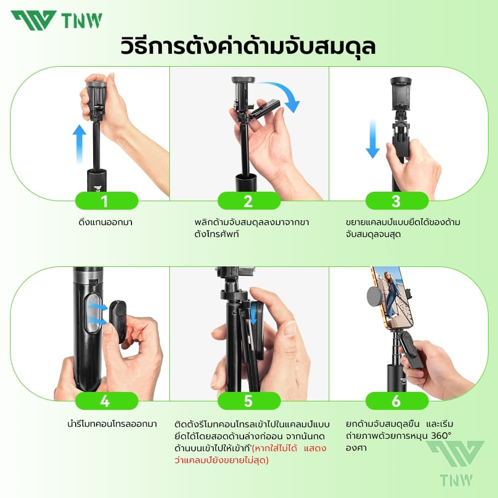 TNW PP5 ไม้เซลฟี่ 1.6M รีโมทบลูทูธซูม ไม้เซลฟี่แบบพกพา Auto Pop เปิด ไม้เซลฟี่กันสั่น ขาตั้งกล้อง หมุน 360° ไฟLED รูปที่ 8