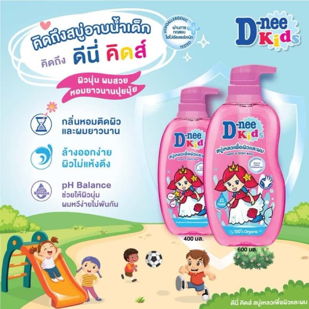 D-nee Kids ดีนี่ คิดส์ สบู่เหลว เพื่อผิวและผม 2in1 สำหรับเด็ก ทําความสะอาดอย่างอ่อนโยน ขวดปั๊ม 400มล. รูปที่ 5
