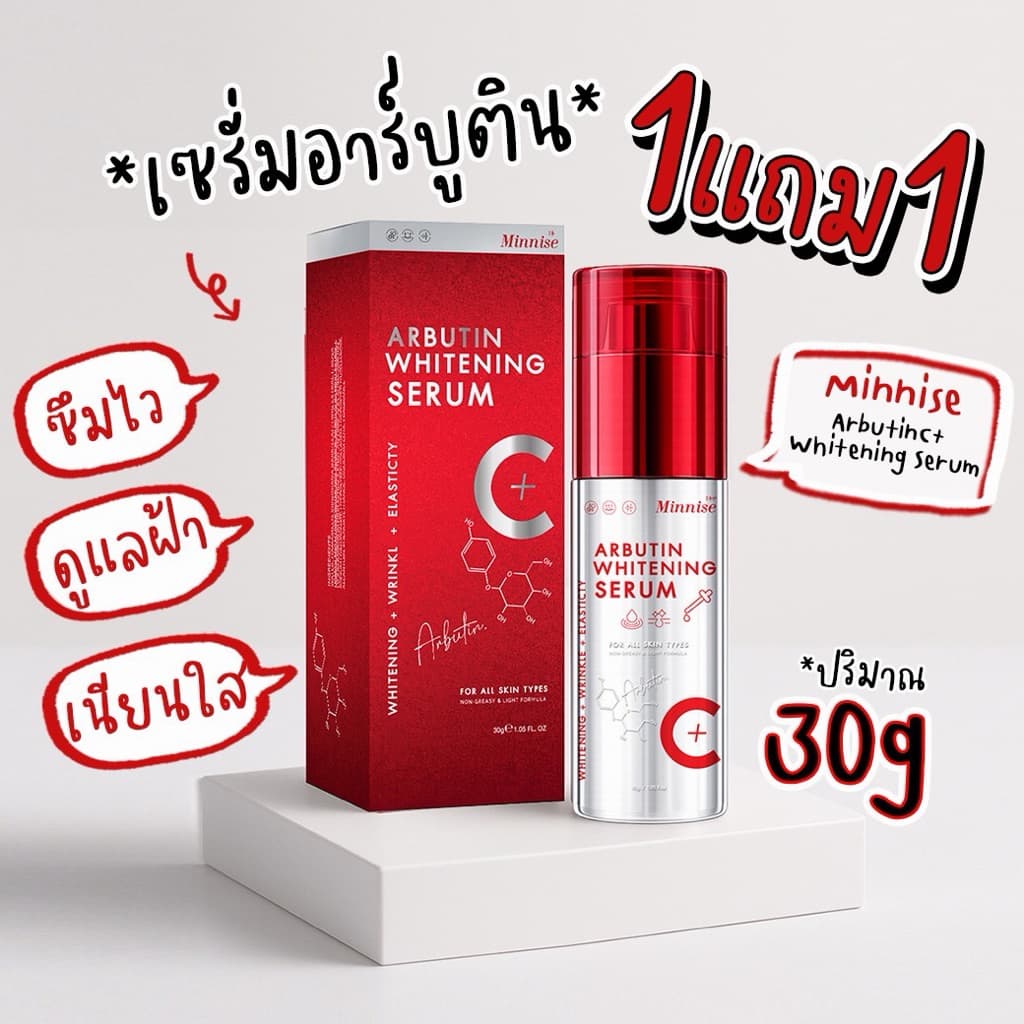 พิเศษ 𝗠𝗶𝗻𝗻𝗶𝘀𝗲 𝗔𝗿𝗯𝘂𝘁𝗶𝗻𝗖+ เซรั่มลดฝ้ากระหน้าเงา โดสเข้มข้น รูปที่ 1