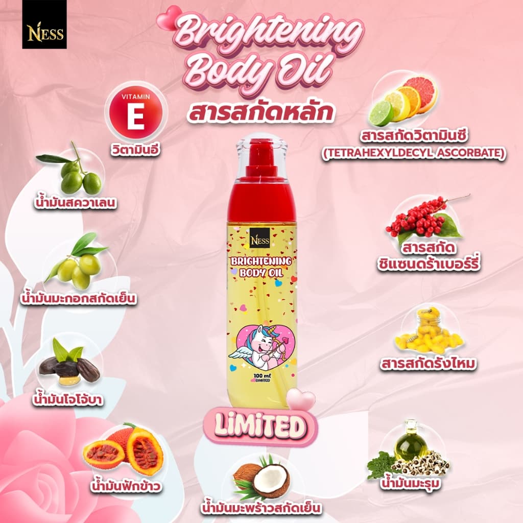 Ness ออยล์วาเลนไทน์&ตรุษจีน รุ่น Limitedบำรุงผิวกระจ่างใส นุ่ม ชุ่มชื่น กลิ่นหอมละมุน ลายน่ารักสุดๆ ปริมาณ 100ml รูปที่ 6