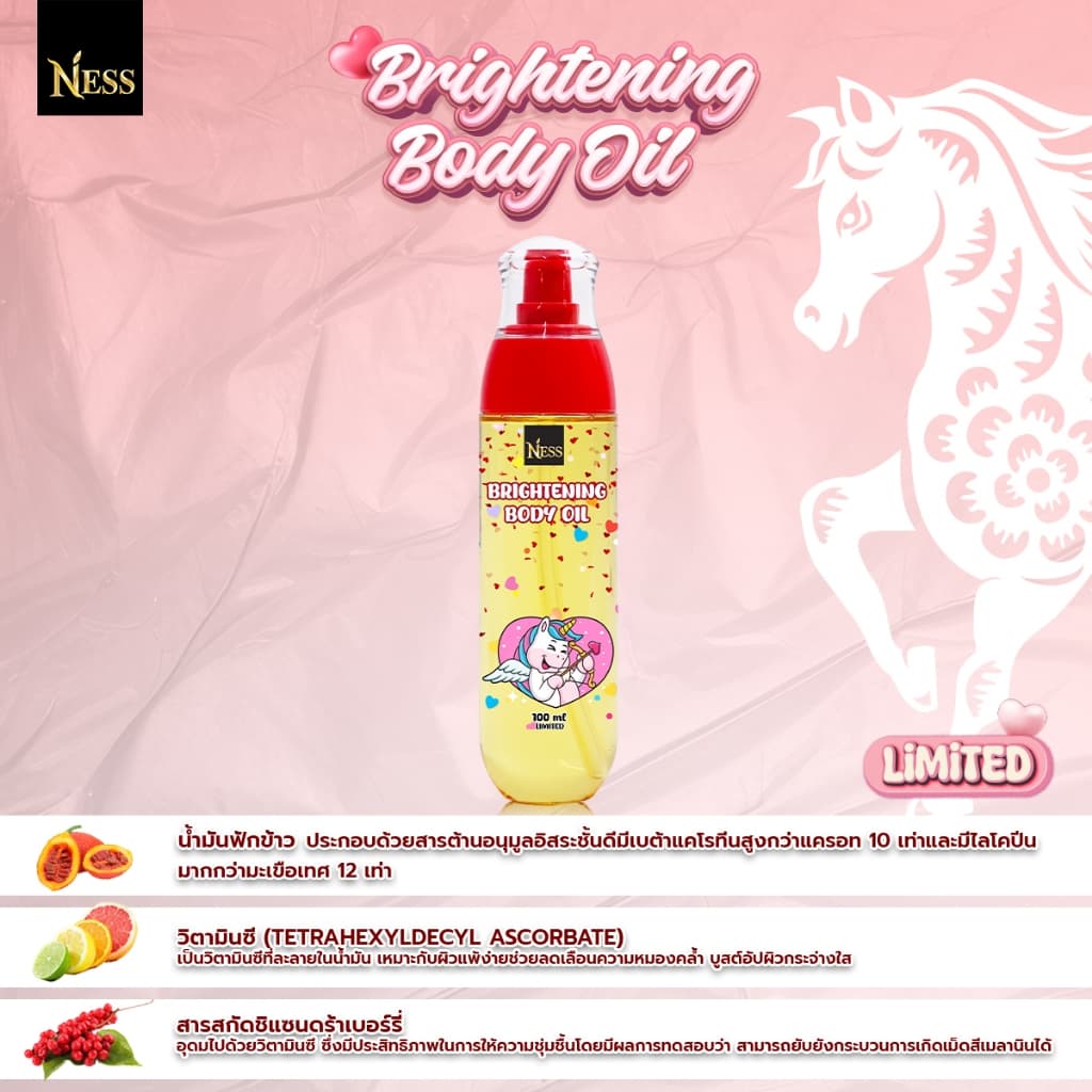 Ness ออยล์วาเลนไทน์&ตรุษจีน รุ่น Limitedบำรุงผิวกระจ่างใส นุ่ม ชุ่มชื่น กลิ่นหอมละมุน ลายน่ารักสุดๆ ปริมาณ 100ml รูปที่ 7