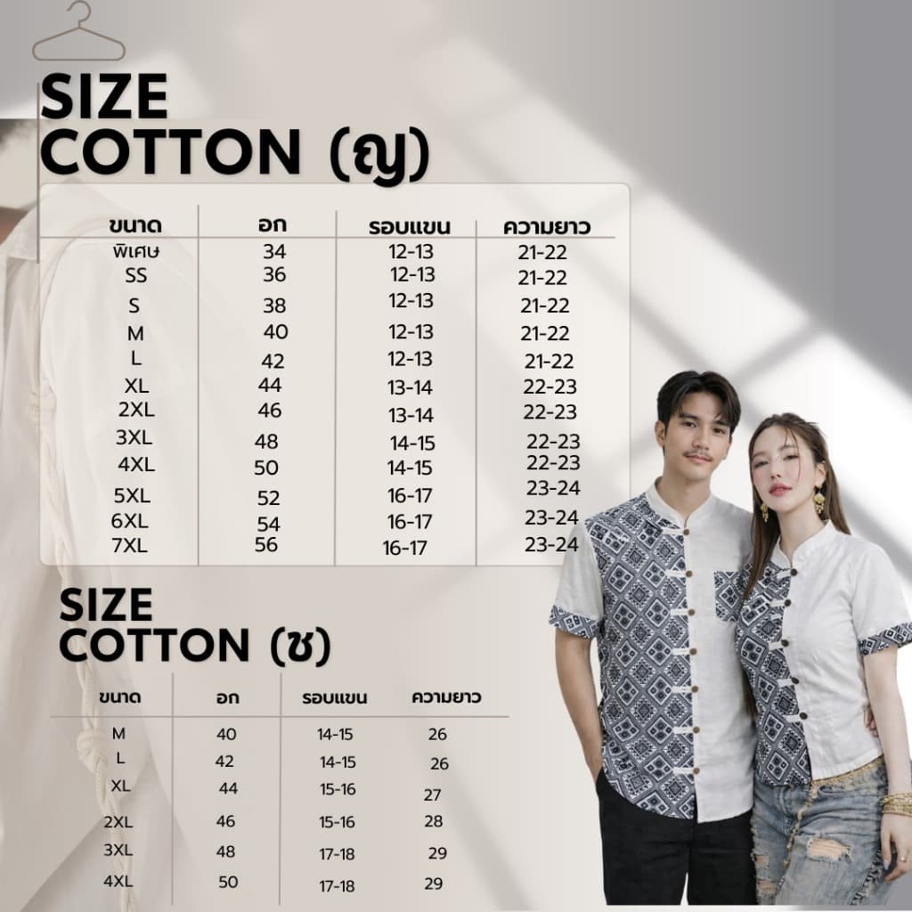 เสื้อผ้าไทย ชาย/หญิง ลายประกายดาว มีให้เลือกหลายสี หลายไซส์ รูปที่ 8