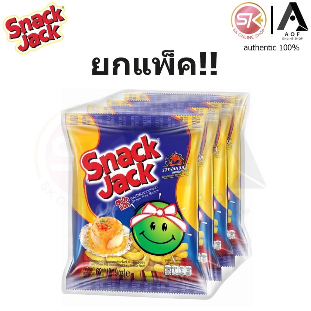 Snack jack สแน็คแจ๊ค ขนมถั่วลันเตาอบกรอบ 65 กรัม x 4 ซอง รูปที่ 4