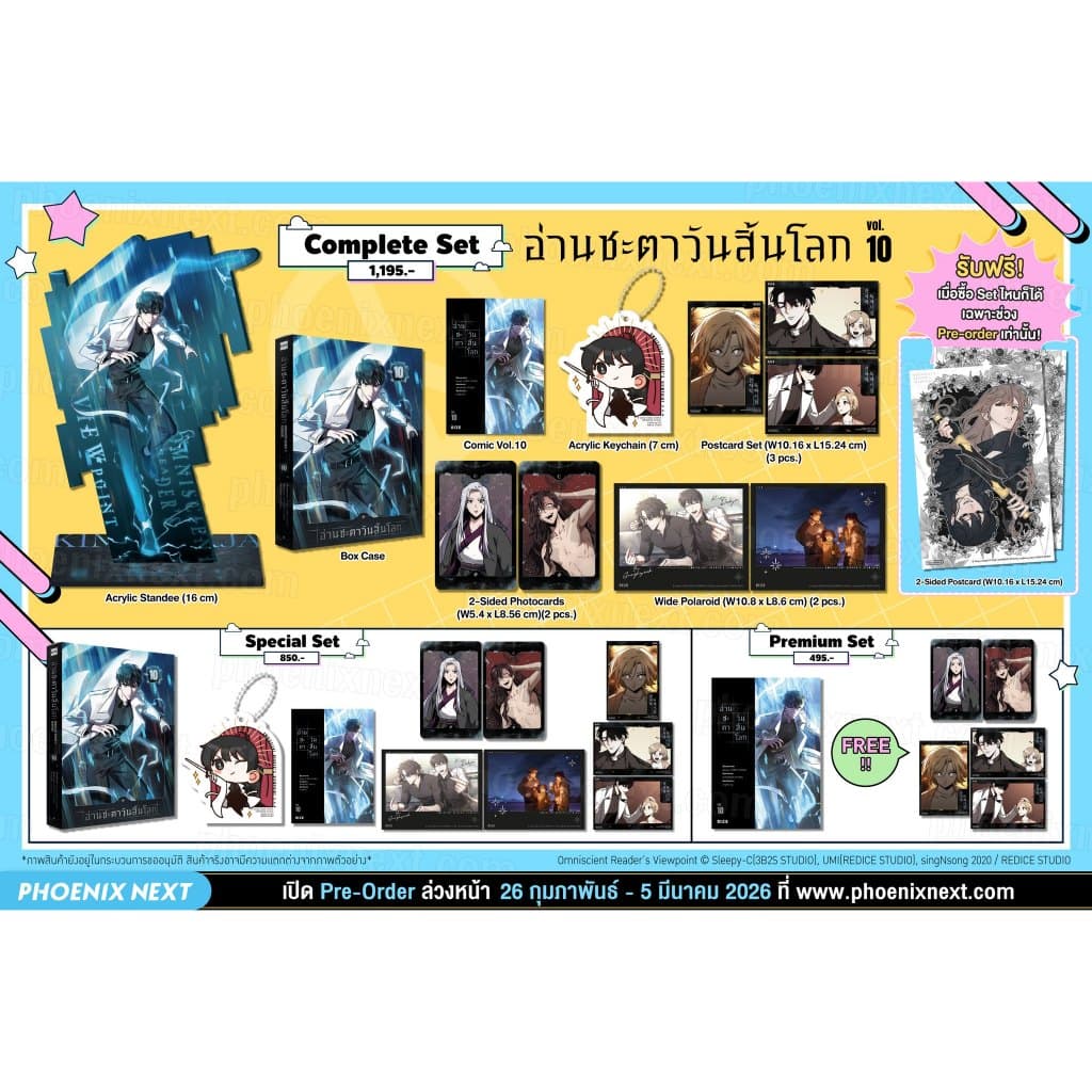 อ่านชะตาวันสิ้นโลก เล่ม 1-11 Special set รูปที่ 2