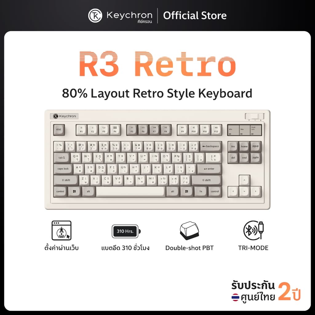 Keychron R3 Retro 80% layout Wireless Mechanical Keyboard Mac/WIns Retro style keyboard รับประกันศูนย์ไทย 2 ปี รูปที่ 1