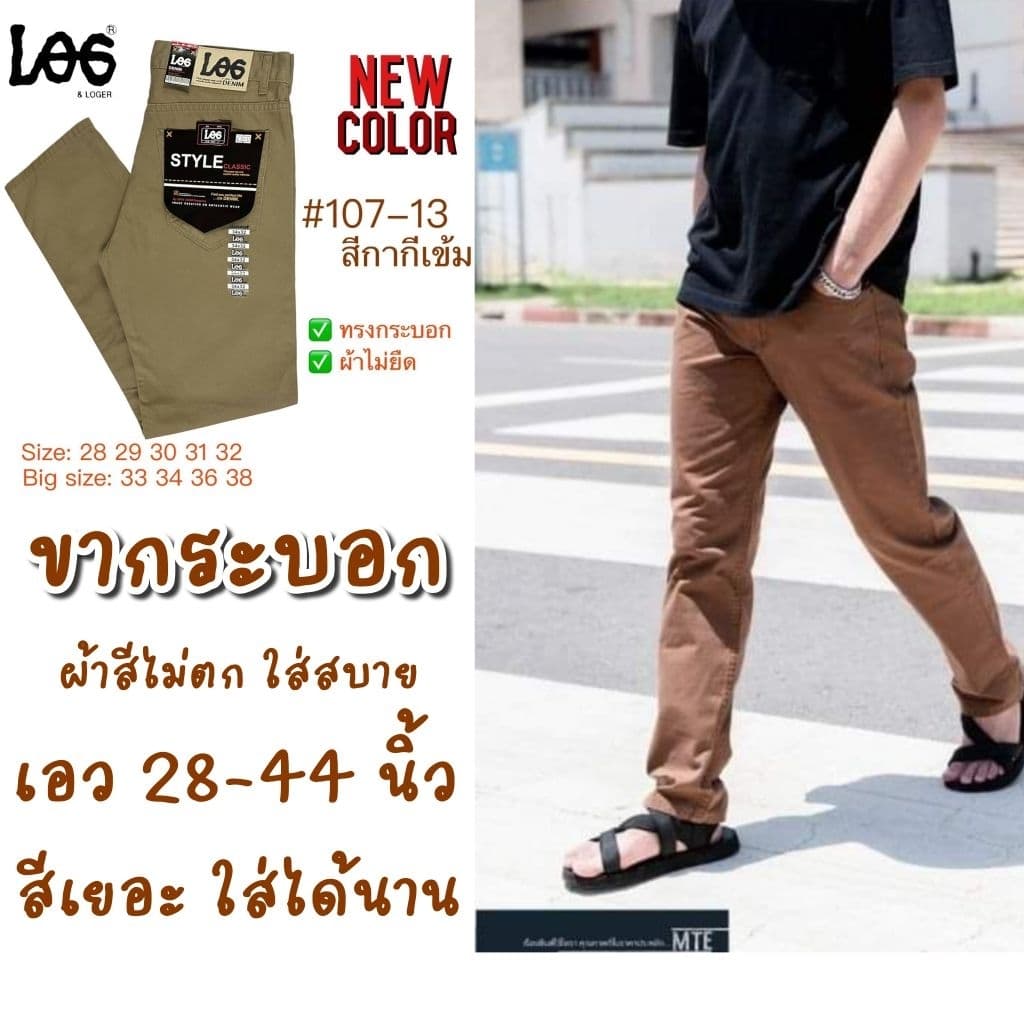 L107 กางเกงขายาวผู้ชาย ทรงกระบอกใหญ่ ผ้าไม่ยืด เอว 28-44 นิ้ว9 รูปที่ 1