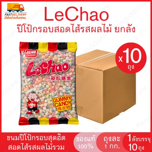 LeChao ปีโป้กรอบ สอดไส้รสผลไม้ กรอบนอกนุ่มใน เยลลี่ปีโป้กรอบ ถุงละ 1 กิโลกรัม สอดไส้ผลไม้คละรสชาติ รูปที่ 1