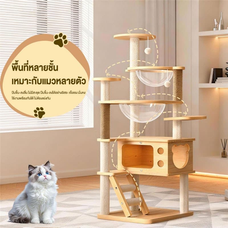 L&Q คอนโดแมว 3 in 1 คอนโดไม้แมว145cm บ้านแมวใหญ่ ของเล่นแมว เหมาะกับแมวหลายตัว ปีน-นอน-เล่น รูปที่ 2