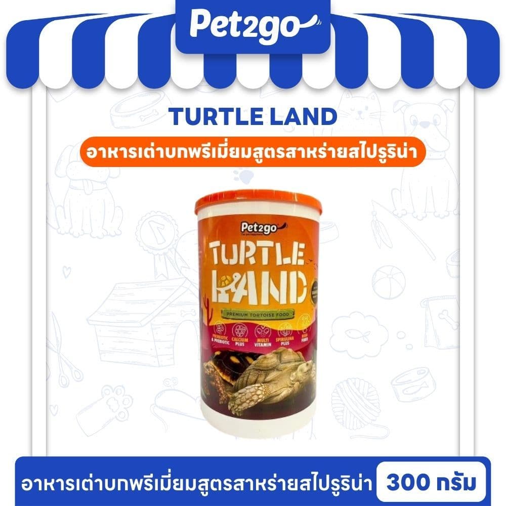 Turtle Land อาหารเต่าบก พรีเมียม สูตรสาหร่ายสไปรูริน่า 300g และ 2.5 kg. ||TTF|| รูปที่ 2