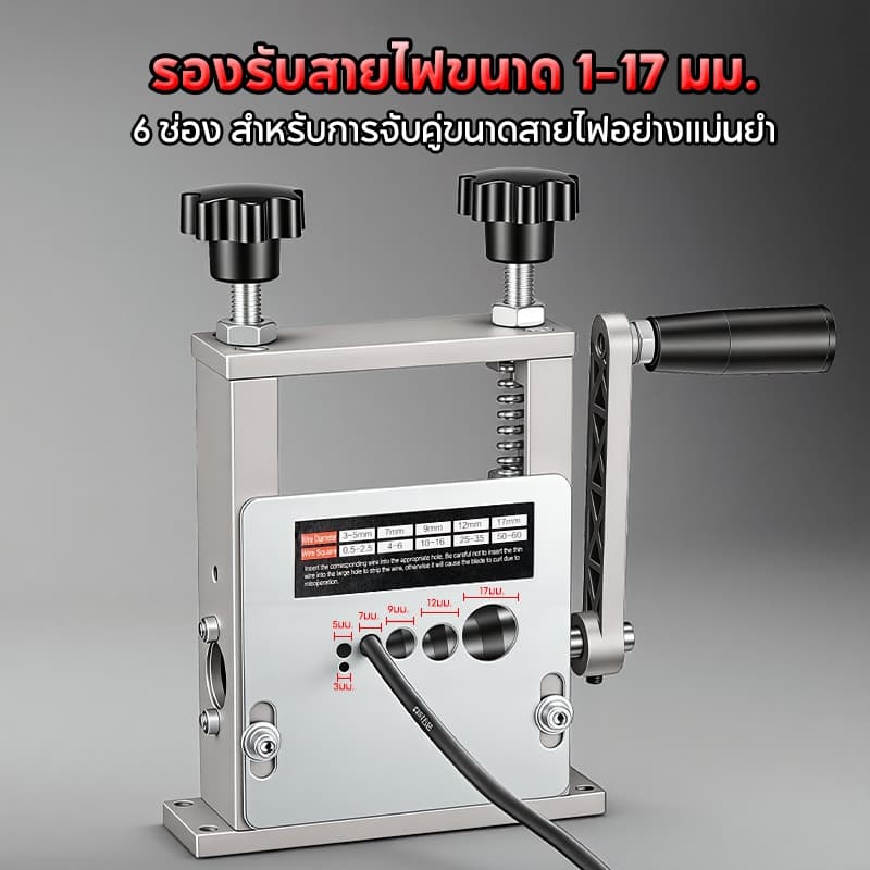 SOARFLY เครื่องปอกสาย เครื่องปอกสายไฟ6รูไฟด้วยตนเอง5ใบมีด ปอดสายได้1-17มิล สายเคเบิลแบบถอดได้ ไฟทองแดง สายไฟ รูปที่ 7