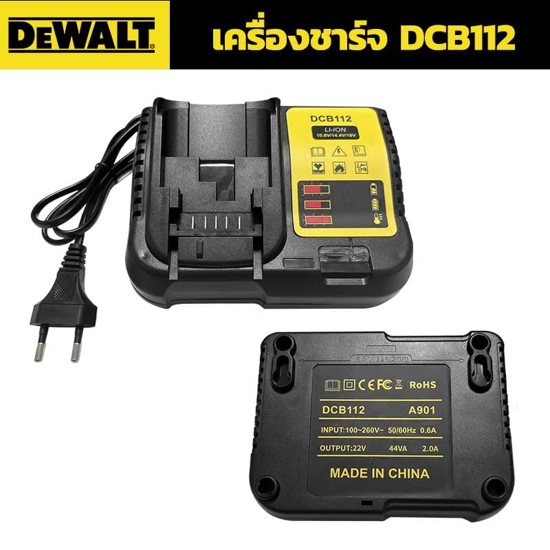 ที่ชาร์จแบตเตอรี่ Dewalt DCB112 สำหรับแบตเตอรี่ลิเธียม 10.8V/14.4V/18V – ชาร์จเร็ว ป้องกันแบตเตอรี่อย่างปลอดภัย รูปที่ 7