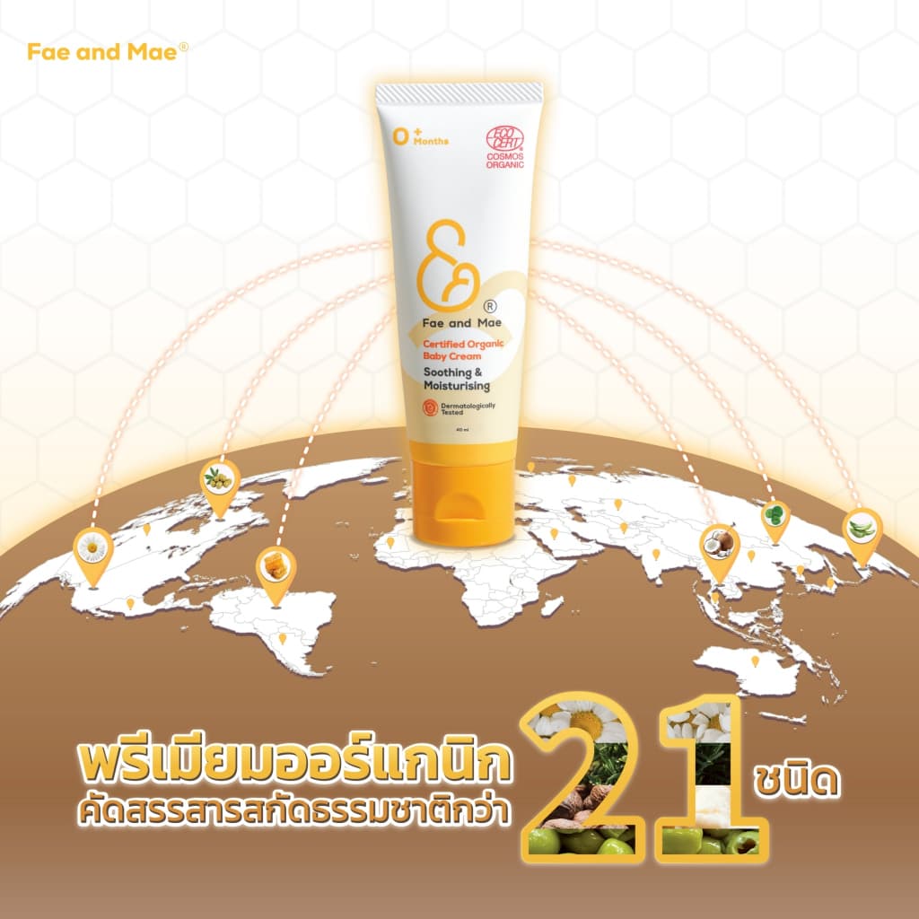 Fae and Mae เฟ แอนด์ เม Certified Organic Baby Cream ครีมออร์แกนิก บรรเทาอาการผื่นคันระคายเคือง ใบหน้า ลำตัว 40ml 2 หลอด รูปที่ 6