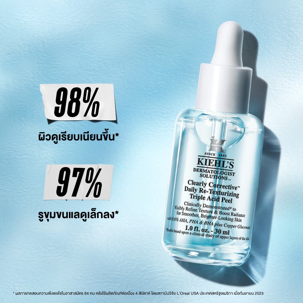KIEHL'S CLEARLY CORRECTIVE DAILY RE-TEXTURIZING TRIPLE ACID PEEL 50ML คีลส์ เซรั่มผลัดเซลล์ผิว รูปที่ 3