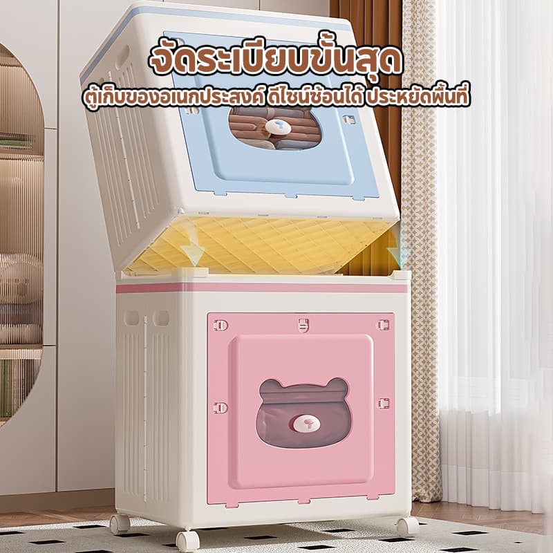 LIVITS ตู้เก็บของ ลายหมี ตู้จัดเก็บของสีสันสวยงามออกแบบสไตล์มินิมอล กล่องเก็บของพับได้ รูปที่ 4