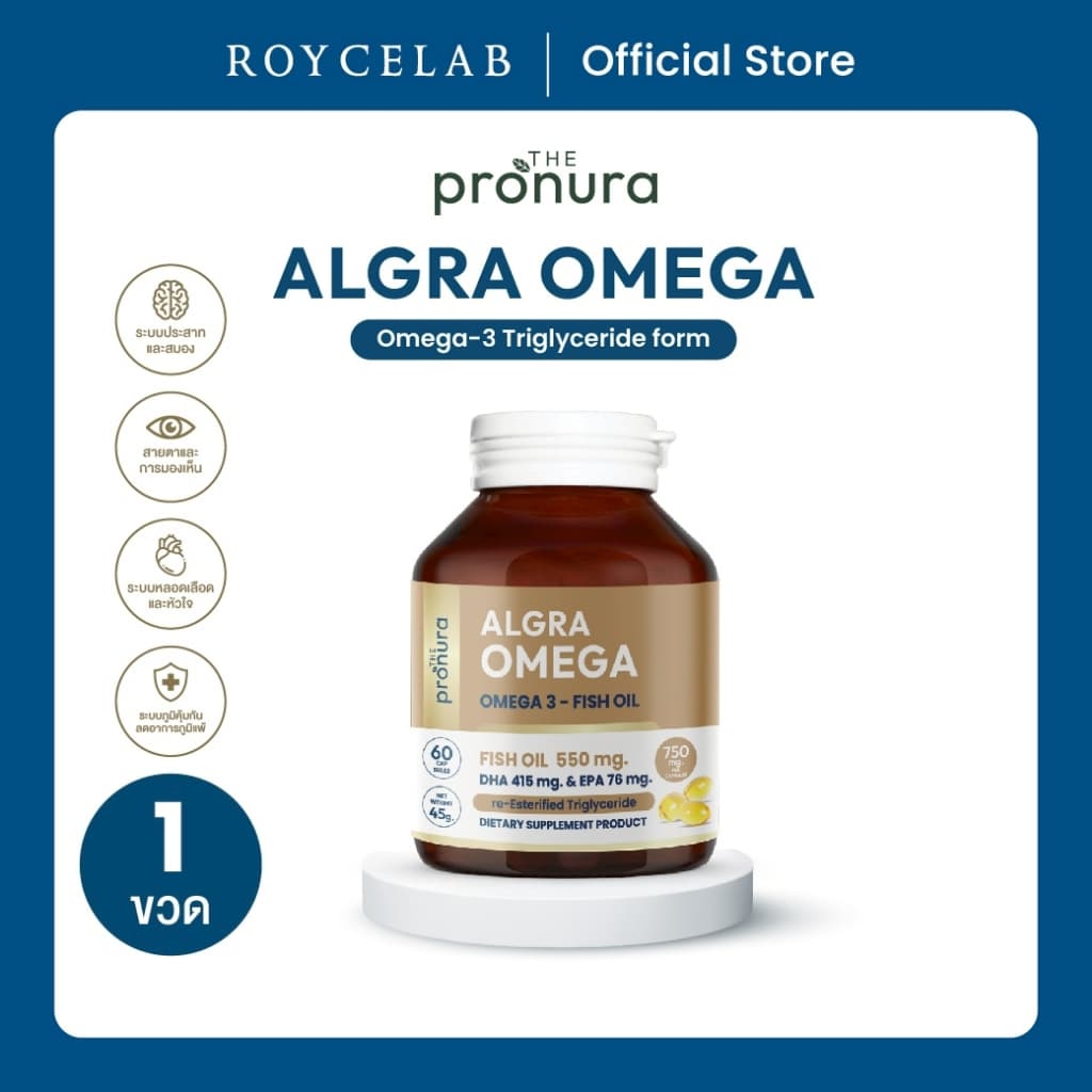 AlgraOmega Omega-3 Triglyceride Form ขนาด 60 แคปซูล รูปที่ 1