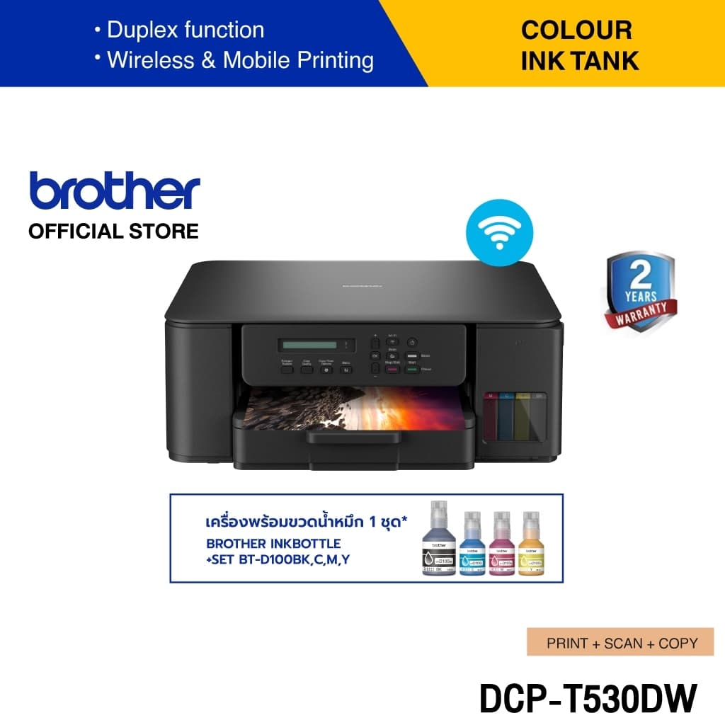 Brother Printer DCP-T530DW Inktank 3 in 1 WIFI ปริ้นเตอร์อิงค์แท็งก์ เครื่องพิมพ์ออลอินวัน รูปที่ 2