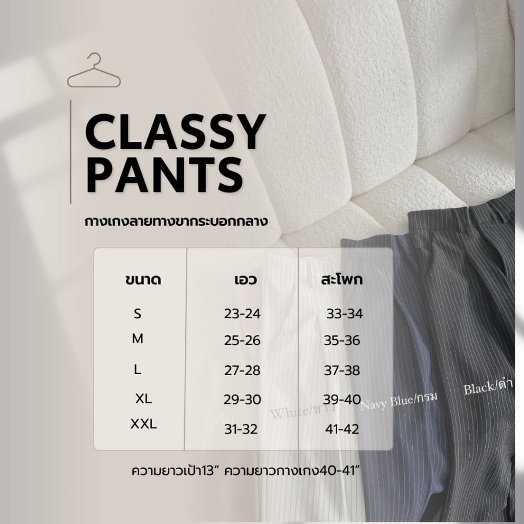 Classy Pants ลายทาง #ขายดี3ปีซ้อน!! รูปที่ 3