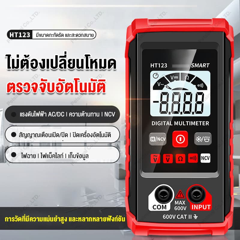 มัลติมิเตอร์ความแม่นยำสูงการทดสอบแรงดันไฟฟ้า HT123 มัลติมิเตอร์ดิจิตอล AC/DC 600V มัลติมิเตอร์ดิจิทัล Digital multimeter รูปที่ 9