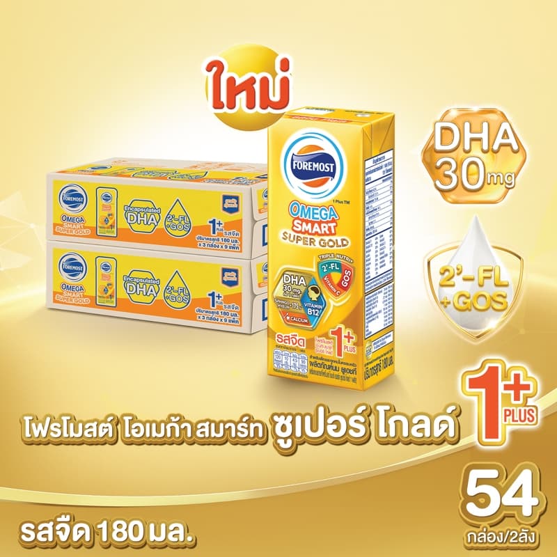 โฟร์โมสต์ โอเมก้า สมาร์ท ซูเปอร์ โกลด์ 1+นมยูเอชที รสจืด 180 มล. แพ็ค 27 Foremost Omega Smart Super Gold 1+ รูปที่ 2