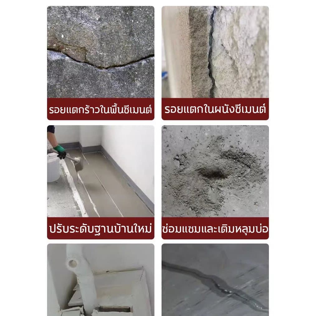 ซื้อ3แถม1 กันน้ำรั่วซึม 100 ปีรับประกันปูนสำเร็จรูป 1KG ซ่อมรอยแตก ปูนกาวซีเมนต์ หยุดน้ำรั่ว แห้งเร็ว ปูนซีเมนต์ ป้องกัน รูปที่ 2