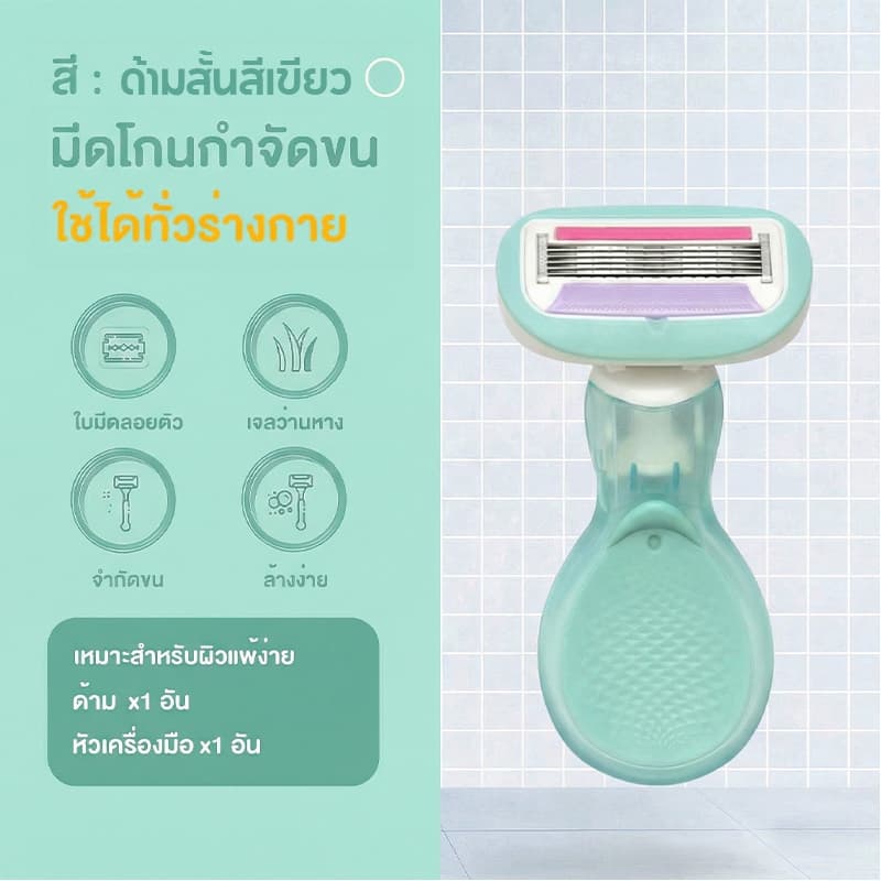 มีดโกนขนผู้หญิง ที่โกนขนรักแร้ มีดโกนสบู่ 5 ชั้น สำหรับผิวบอบบาง กำจัดขนบิกินี่ ไม่เจ็บไม่บาดผิว รูปที่ 7