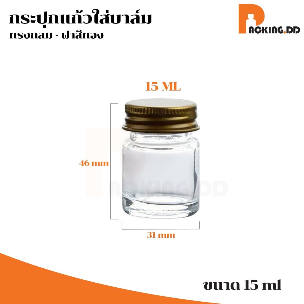 ถูกที่สุด PACKING.DDกระปุกแก้วใสใส่บาล์ม ฝาเกลียวทอง สำหรับสมุนไพร ยาหม่อง เครื่องสำอาง GY021 รูปที่ 7