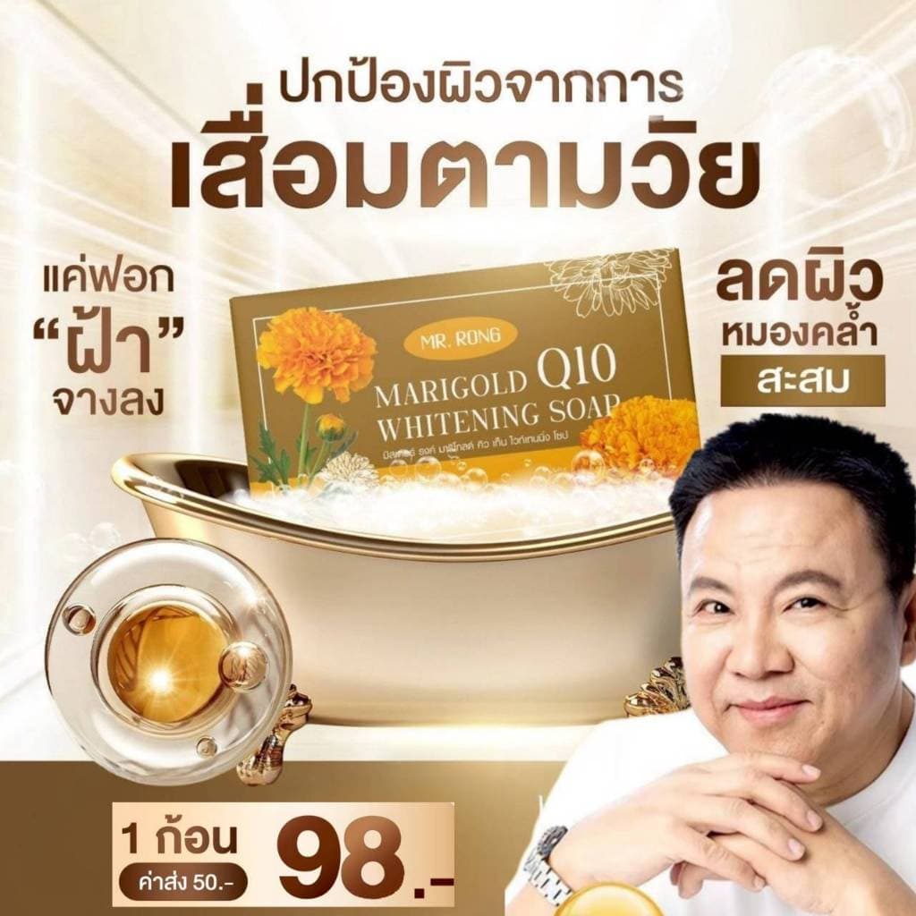 สบู่ดาวเรือง ลดฝ้า กระ สูตรอ่อนโยน​ ผิวแพ้ง่ายใช้ได้!! รูปที่ 8