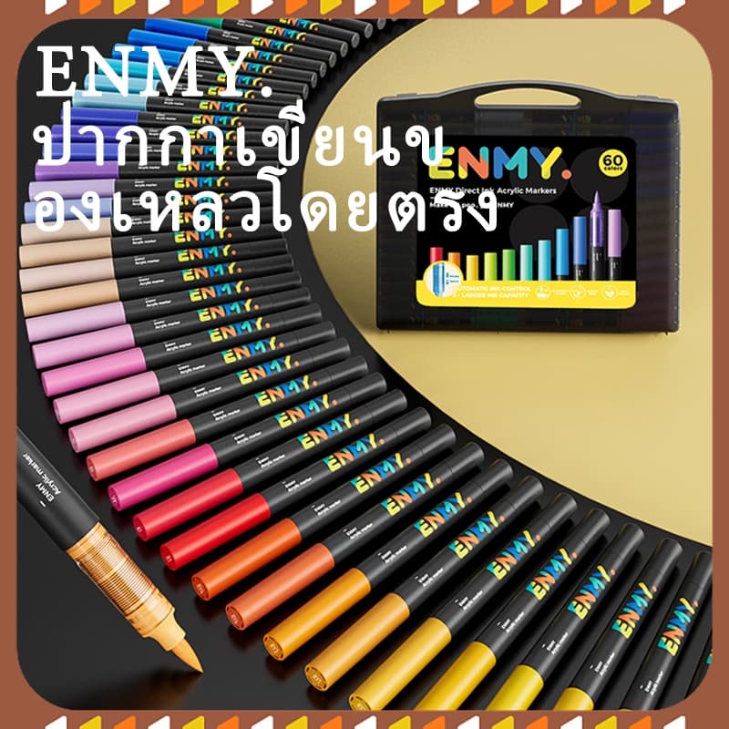 ENMY หัวนุ่ม ปากกาสีอะคริลิก 80 สี Acrylic marker pen ปากกาสี ปากกาอะคริลิค แบบแห้งเร็ว วางซ้อนกันได้ สีเข้มข้น รูปที่ 2