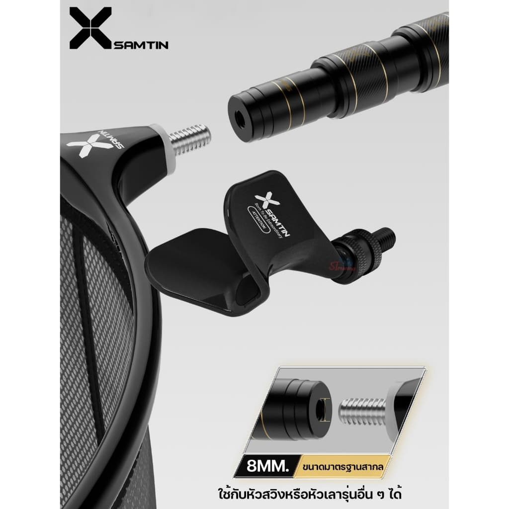 เลาวางคัน-ด้ามสวิง X SAMTIN ANTAENS วัสดุ High Tonnage Carbon รูปที่ 7